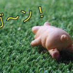 やっちゃった