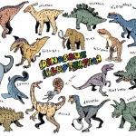 恐竜オールスター